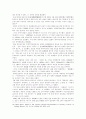 중국의 해양 전략 분석과 전망 - 동중국해(조어열도) 진출전략을 중심으로 9페이지