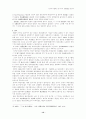 중국의 해양 전략 분석과 전망 - 동중국해(조어열도) 진출전략을 중심으로 12페이지