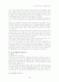 중국의 해양 전략 분석과 전망 - 동중국해(조어열도) 진출전략을 중심으로 13페이지