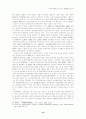 중국의 해양 전략 분석과 전망 - 동중국해(조어열도) 진출전략을 중심으로 14페이지