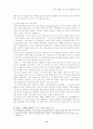 중국의 해양 전략 분석과 전망 - 동중국해(조어열도) 진출전략을 중심으로 15페이지