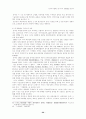 중국의 해양 전략 분석과 전망 - 동중국해(조어열도) 진출전략을 중심으로 20페이지