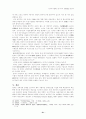 중국의 해양 전략 분석과 전망 - 동중국해(조어열도) 진출전략을 중심으로 21페이지