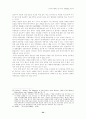 중국의 해양 전략 분석과 전망 - 동중국해(조어열도) 진출전략을 중심으로 22페이지