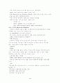 유해광선에 대하여 4페이지