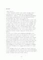 유해광선에 대하여 5페이지