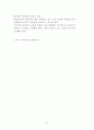 유해광선에 대하여 7페이지