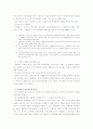 교육평가의 문제점과 이상적인 교육평가 모습 2페이지