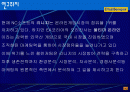 울티마 온라인에 대응하기 위한  리니지의 시장방어 전략 2페이지