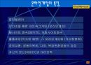 울티마 온라인에 대응하기 위한  리니지의 시장방어 전략 3페이지