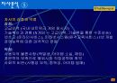 울티마 온라인에 대응하기 위한  리니지의 시장방어 전략 14페이지