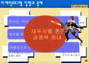 울티마 온라인에 대응하기 위한  리니지의 시장방어 전략 26페이지