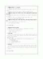 풍물놀이 9페이지