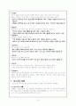 판소리에 관한 개괄적 이해 6페이지