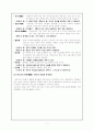 판소리에 관한 개괄적 이해 7페이지