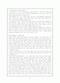 친사회적 행동과 사회화 3페이지