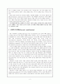 행동주의 심리학과 도덕발달 2페이지
