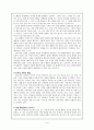 행동주의 심리학과 도덕발달 8페이지