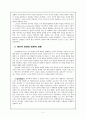 피아제의 인지발달이론 2페이지