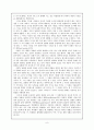 피아제의 인지발달이론 9페이지