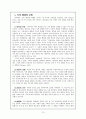 피아제의 인지발달이론 10페이지