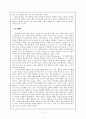 피아제의 인지발달이론 11페이지