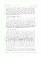 피아제의 인지발달이론 14페이지