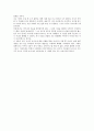 눈길 감상문` 2페이지