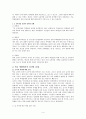 학교 교육의 성차별 실태 분석 4페이지