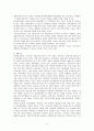 학교 교육의 성차별 실태 분석 5페이지