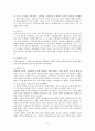 학교 교육의 성차별 실태 분석 6페이지