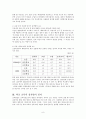 학교 교육의 성차별 실태 분석 8페이지