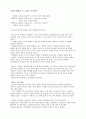 골프대회를 본 소감문 1페이지