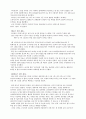골프대회를 본 소감문 2페이지