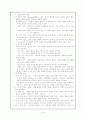 스포츠사회학 개론 - 스포츠사회화 4페이지