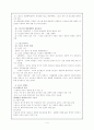 스포츠와 문화와 대중매체 4페이지