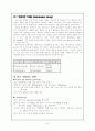 약물.... 7페이지