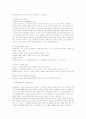 교육철학의 이론과 실제 4페이지