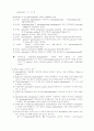 광합성의 원리와 그 특성의 이해 7페이지