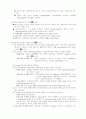 광합성의 원리와 그 특성의 이해 11페이지