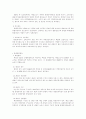 WTO협정의 주요내용 4페이지