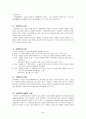 한국의 성폭행 실태 3페이지