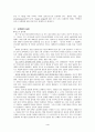 한국의 성폭행 실태 4페이지