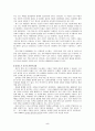 한국의 성폭행 실태 5페이지