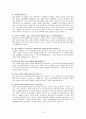 한국의 성폭행 실태 7페이지