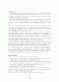 한국의 성폭행 실태 14페이지