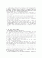 한국의 성폭행 실태 15페이지