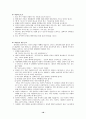 한국의 성폭행 실태 18페이지