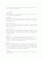 보호무역정책 3페이지