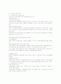 보호무역정책 4페이지
